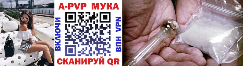 A-PVP мука Владимир