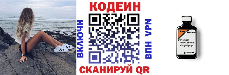 Кодеин Purple Drank  KRAKEN   Владимир  закладки 
