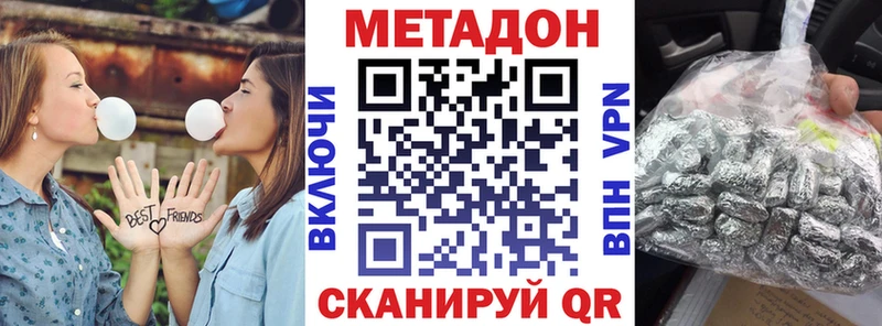 Метадон methadone  Владимир 